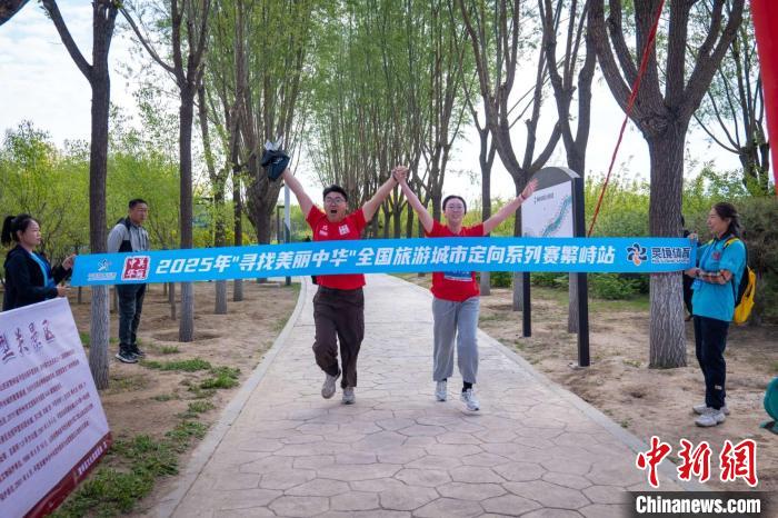 400名选手齐聚繁峙 挑战2025年寻找美丽中华定向赛